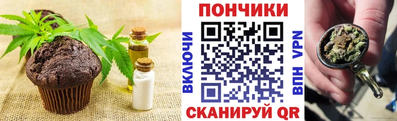 Печенье с ТГК марихуана  Тихорецк 
