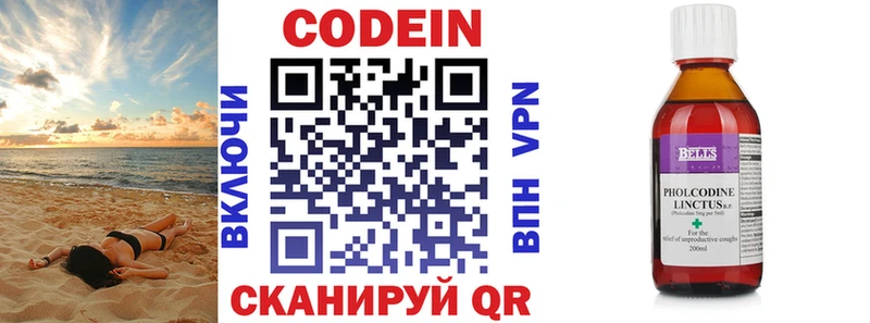 где продают наркотики  Тихорецк  Кодеин Purple Drank 