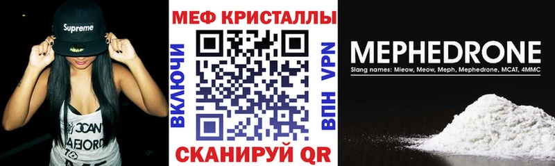 где купить Тихорецк МЕФ VHQ