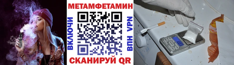 Метамфетамин кристалл  как найти закладки  Тихорецк 